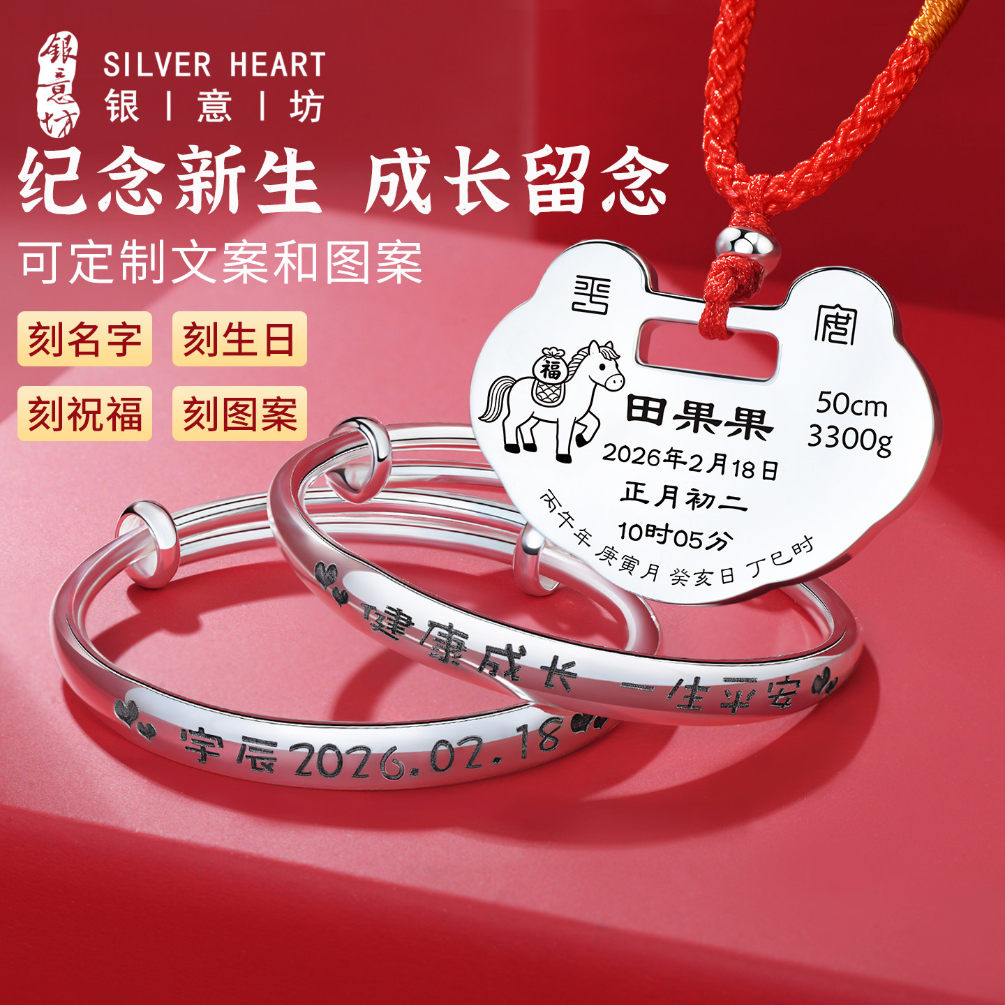 银锁长命锁纯银宝宝银手镯婴儿一对平安锁定制刻字银吊坠满月礼物