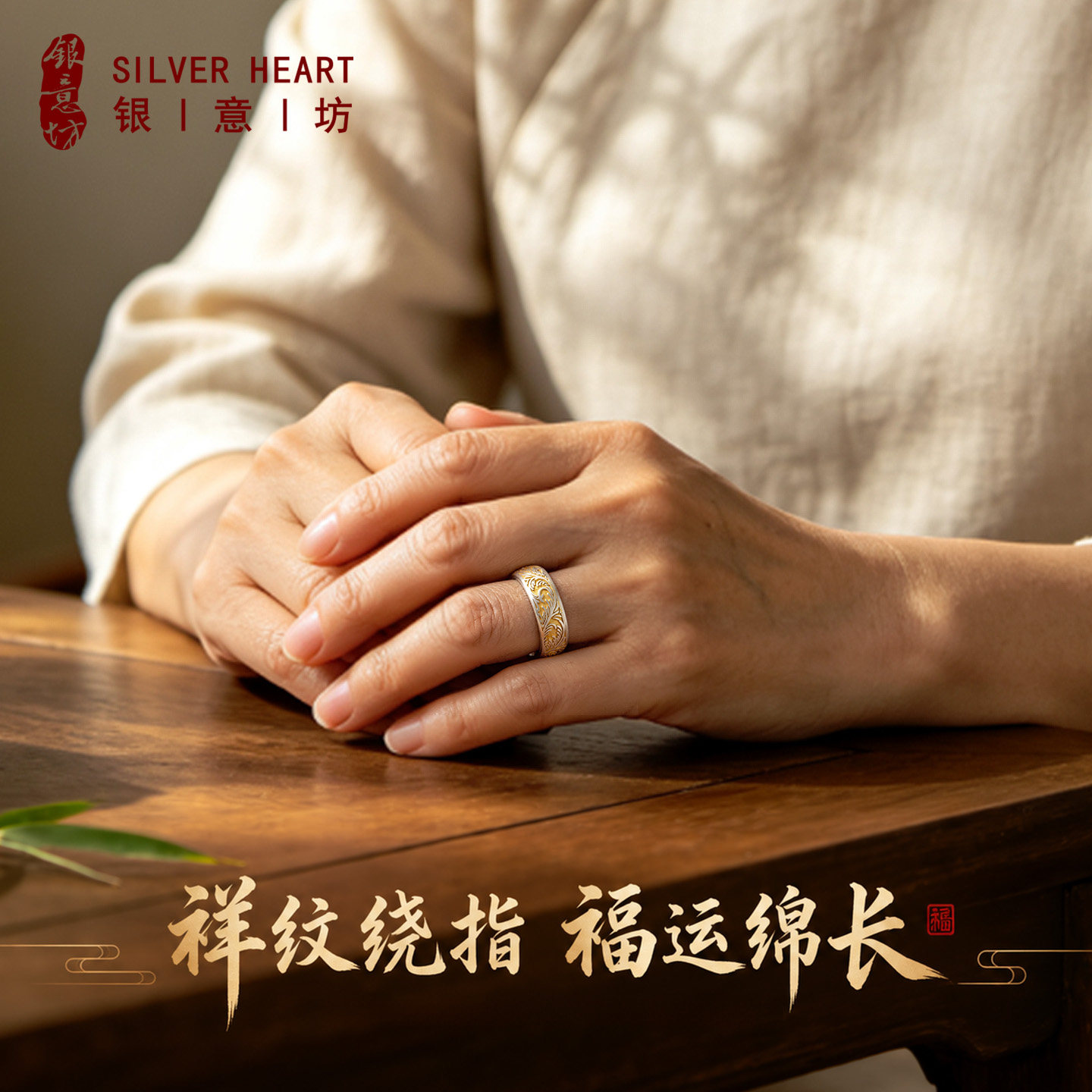999纯银活口宽版卷草纹女戒图片