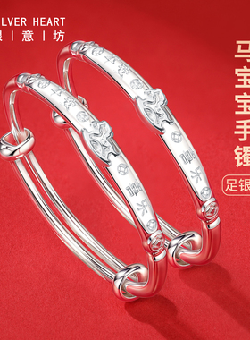 爆款马宝宝手镯足银实心带证书