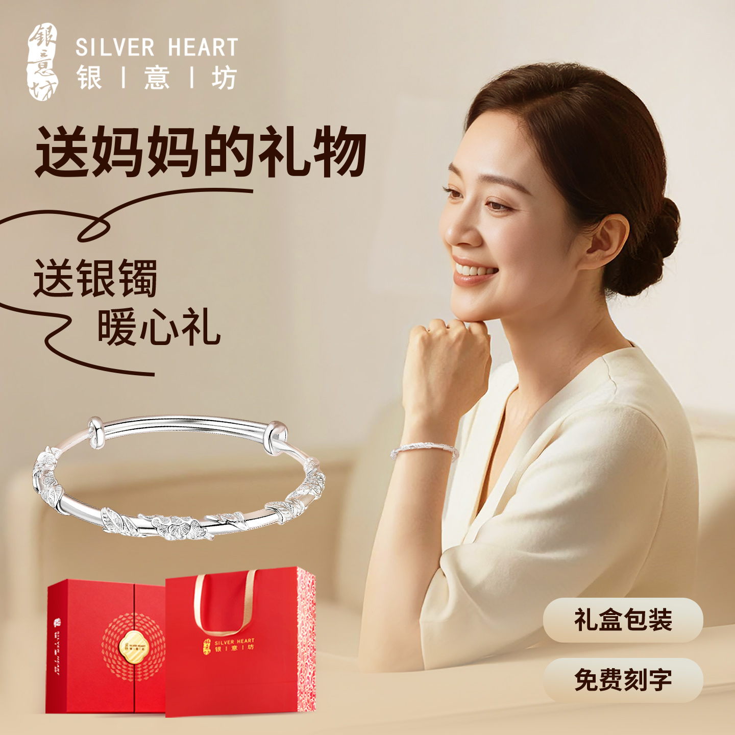 999.9足银繁花似锦手镯多款礼盒