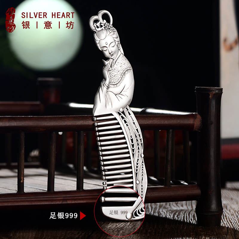 足银999银梳子礼品送礼佳品