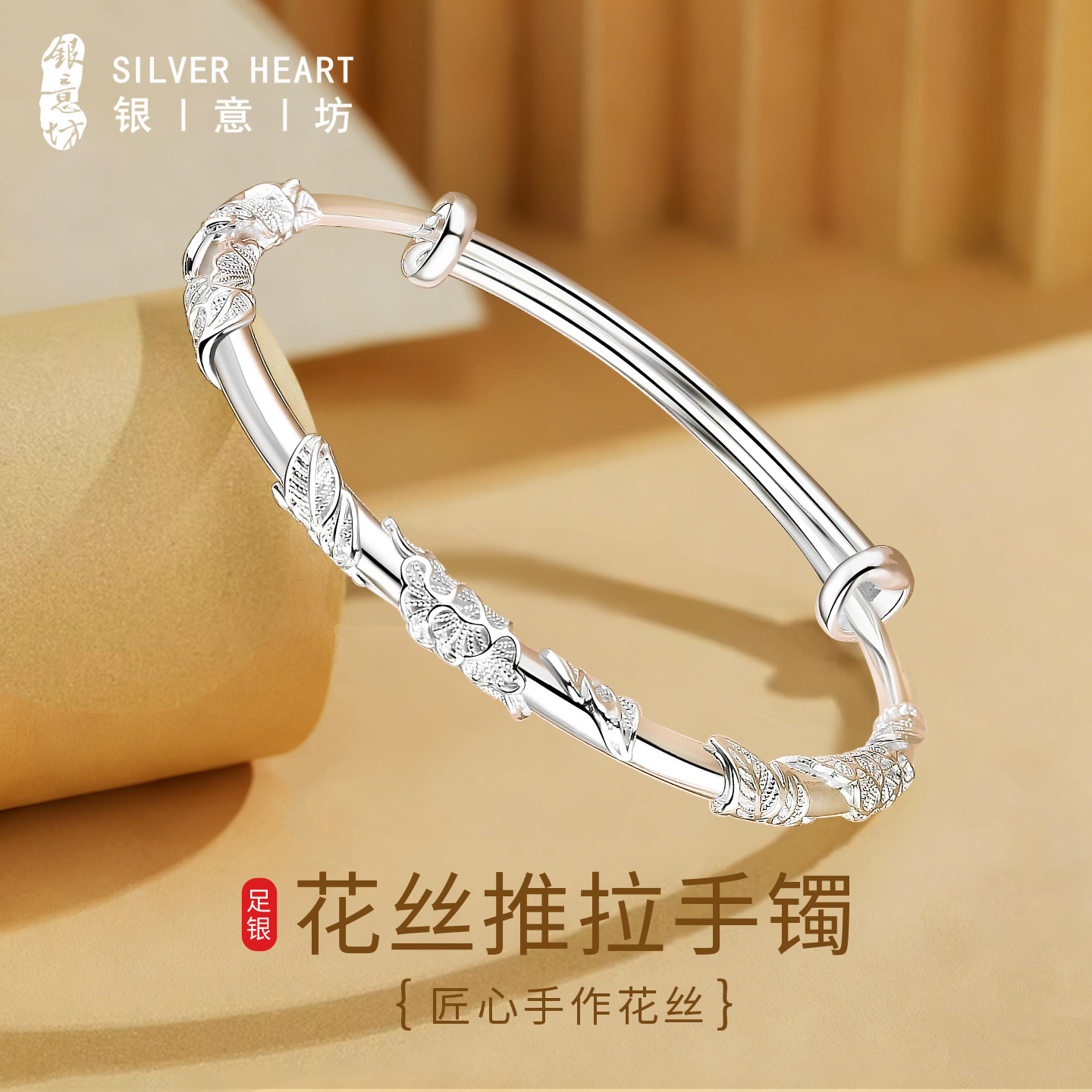 999.9足银繁花似锦手镯多款礼盒