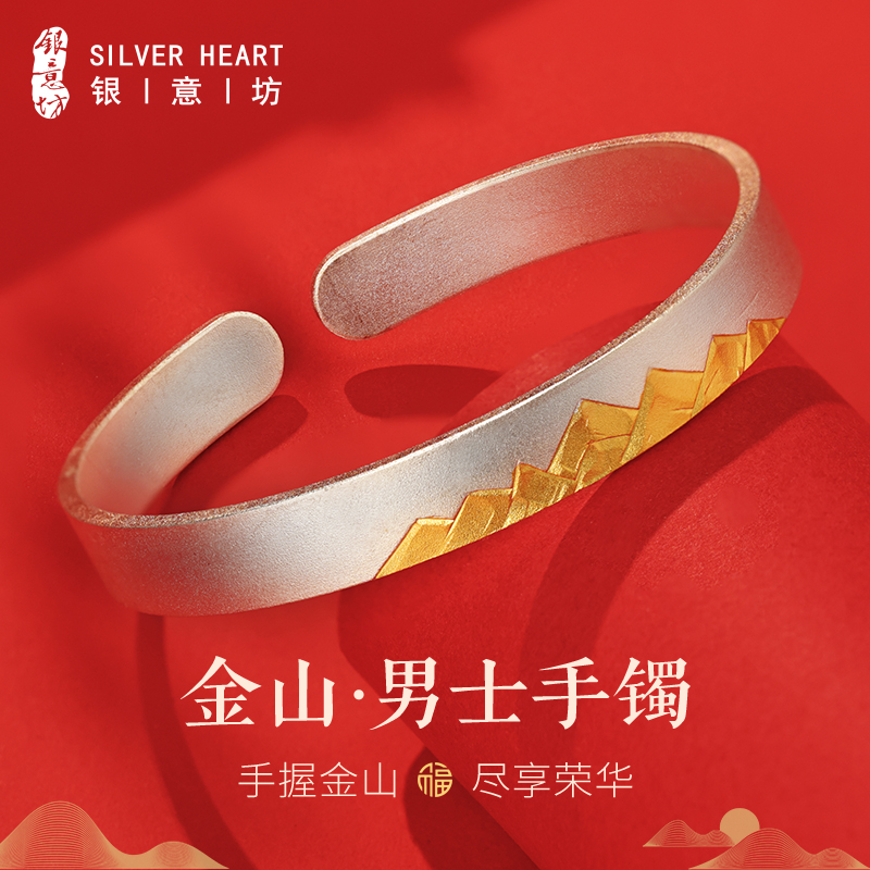 别再犹豫！男士银镯魅力出圈