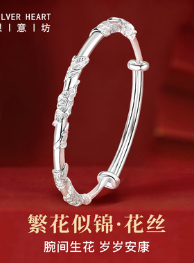 999.9足银繁花似锦手镯多款礼盒