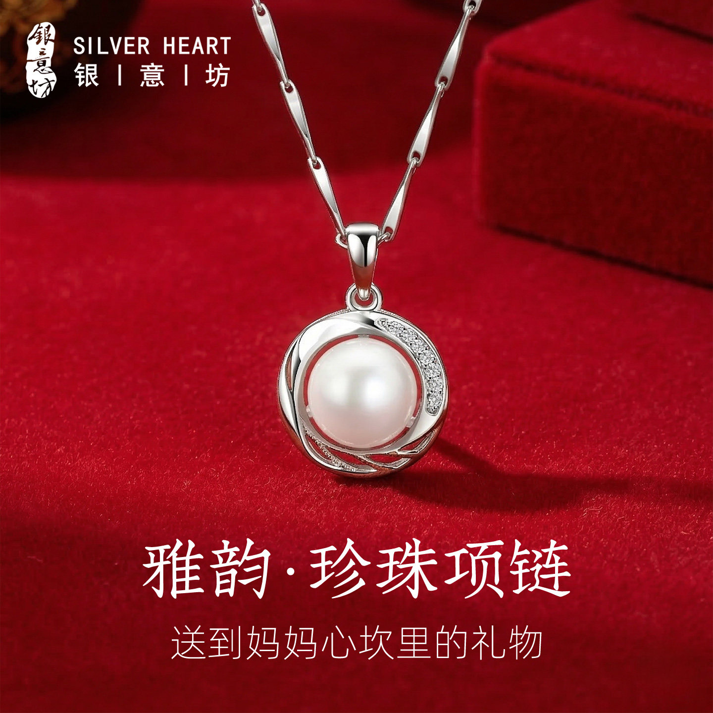 淡水珍珠项链999纯银吊坠女士颈链女款2026新款母亲节礼物送妈妈