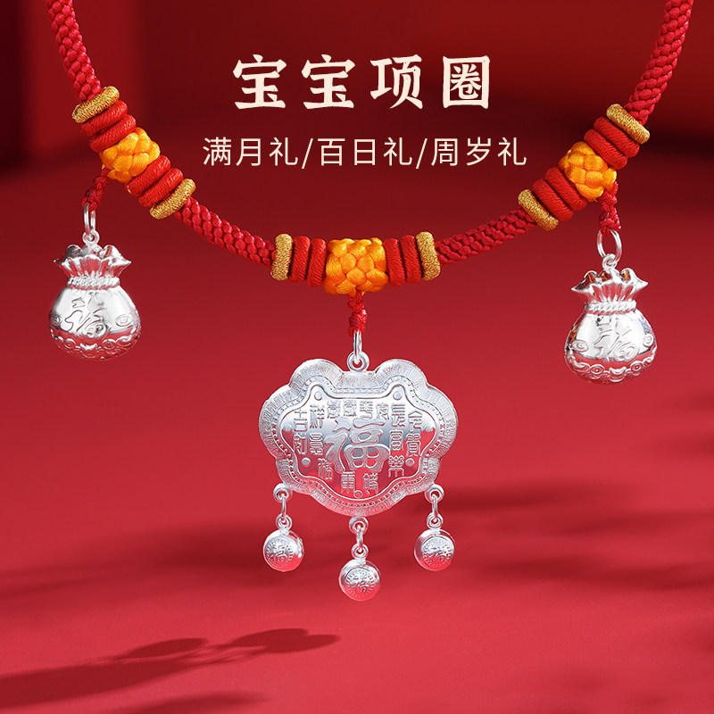 蛇龙宝宝项圈编绳长命锁纯银银锁婴儿平安锁项链儿童满月周岁礼物
