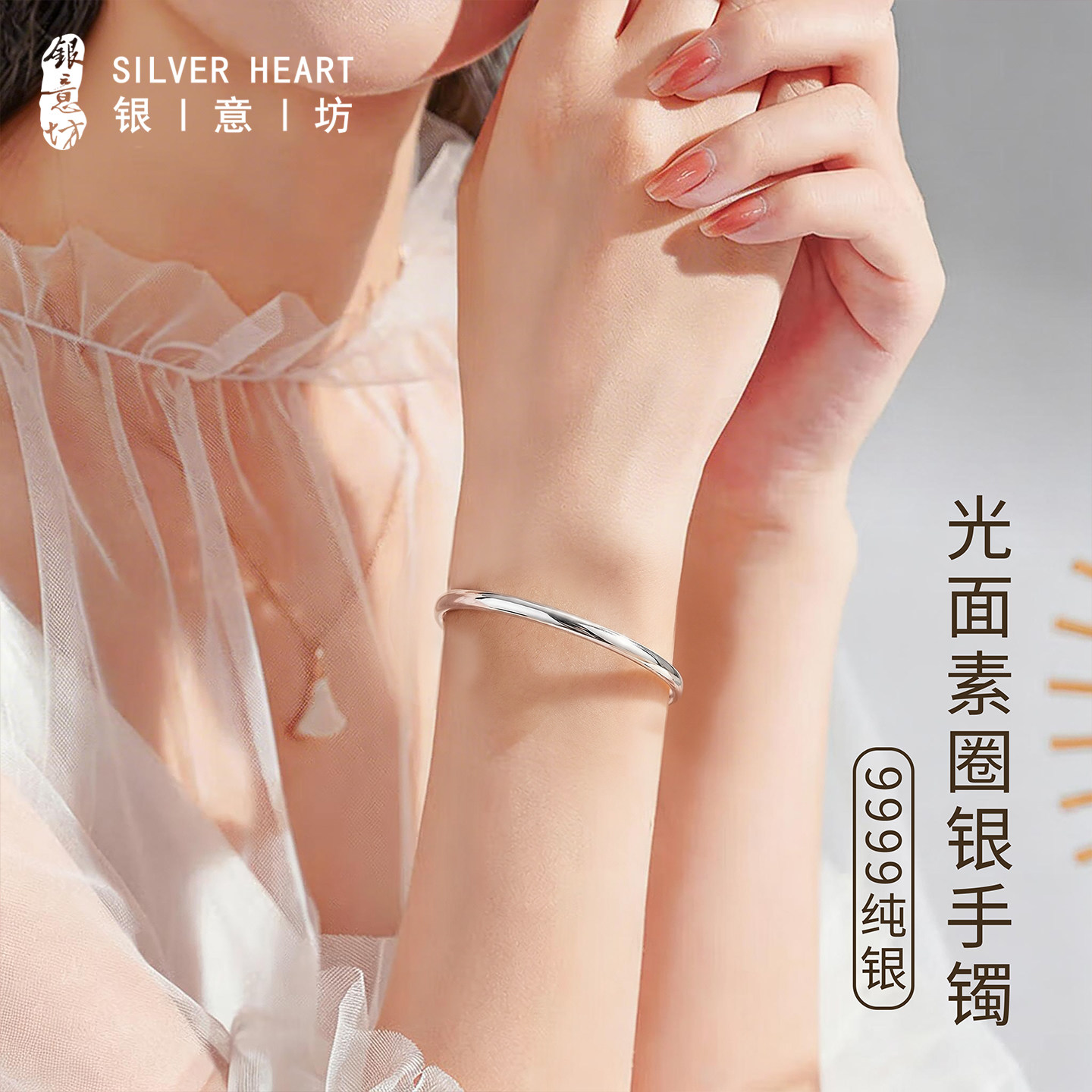 银意坊素圈手镯女款2026新款9999纯银实心银镯子年轻款母亲节礼物