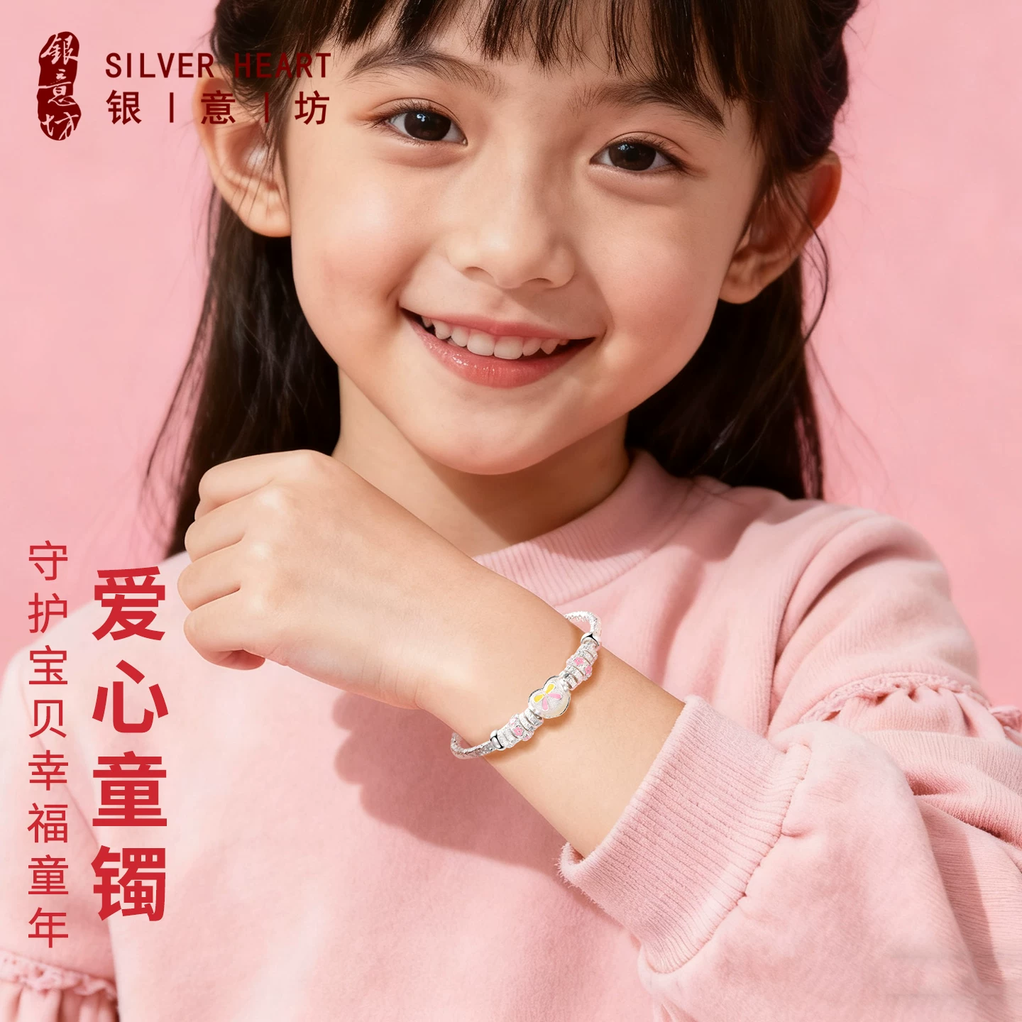 银意坊小学生的银手镯儿童12岁女孩镯子纯银9999六一儿童节礼物M