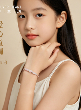 6-15岁女童银手镯纯银带证书