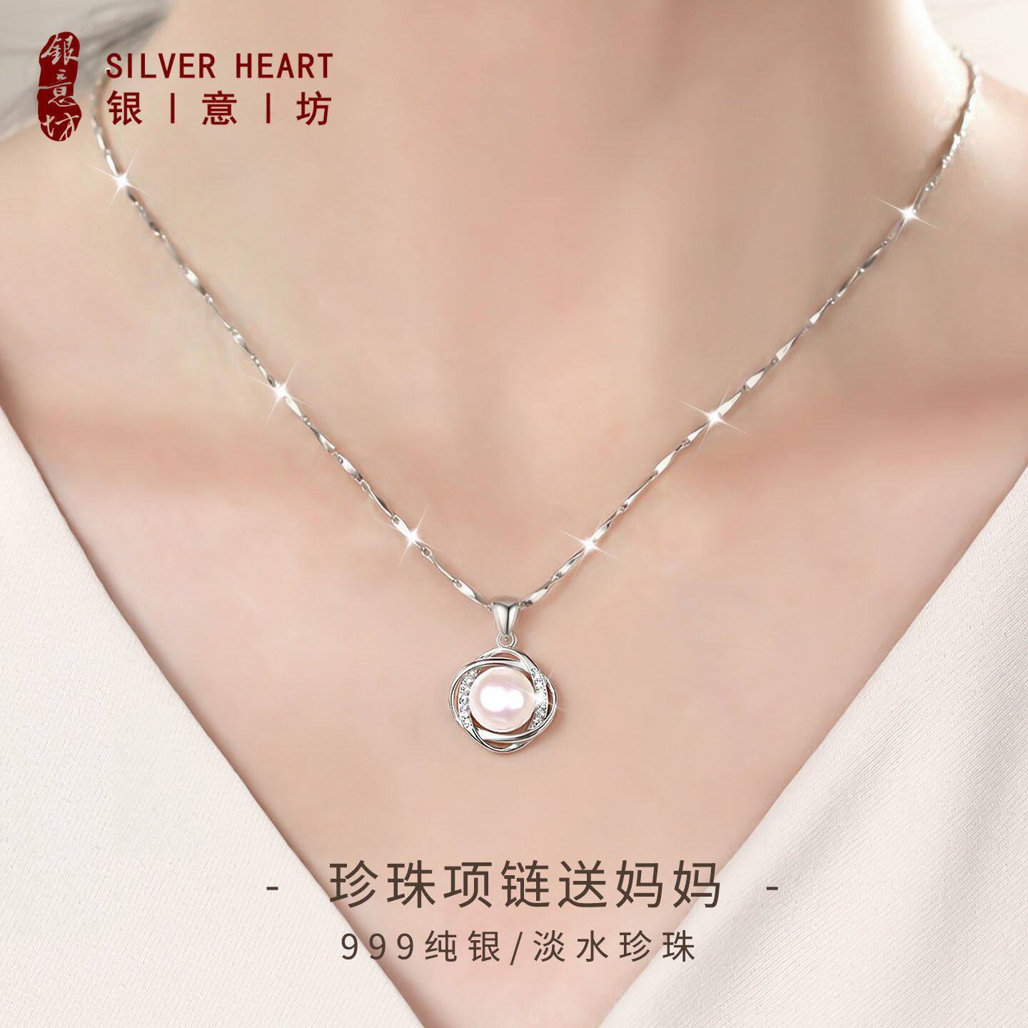 银意坊珍珠项链妈妈款999纯银锁骨链珍珠吊坠首饰送妈妈生日礼物M