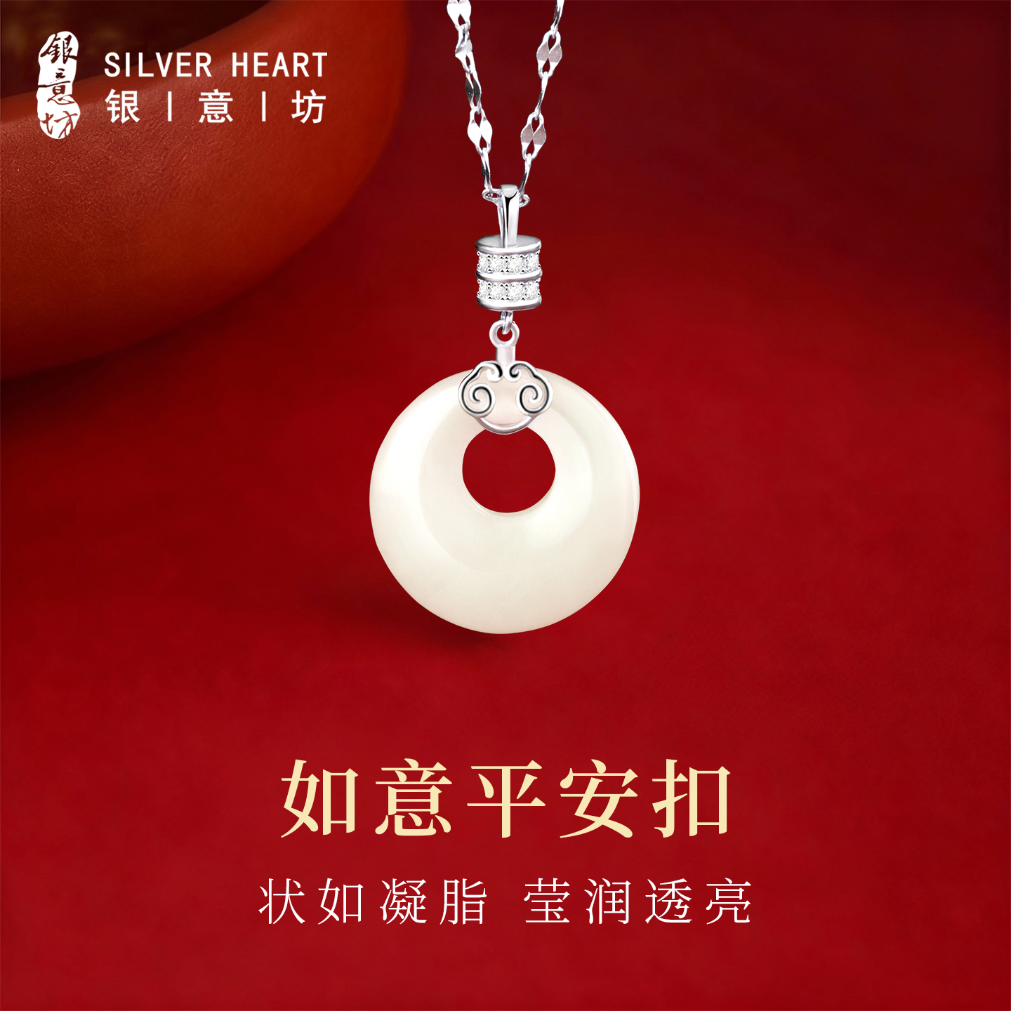【平安扣吊坠】足银999银项链