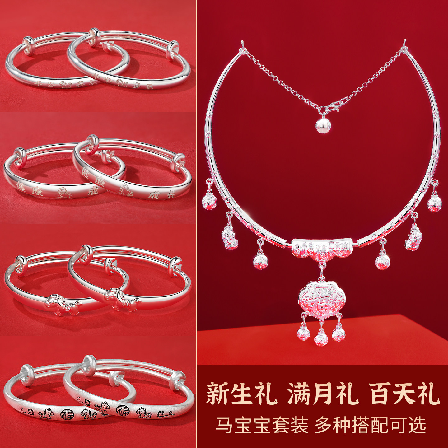 马宝宝银饰三件套银手镯婴儿一对儿童银项圈纯银9999银锁满月礼物