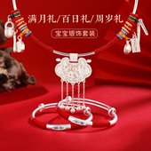 银项圈宝宝银手镯三件套天子门生银锁长命锁婴儿银饰满月周岁礼物
