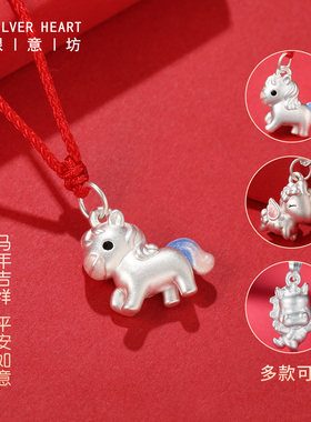 马年热销款儿童项链【多款可选】