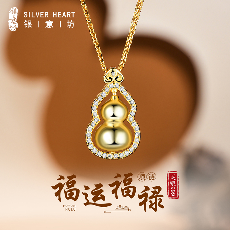 葫芦款项链999纯银吊坠女2025新款轻奢小众高级感银首饰生日礼物