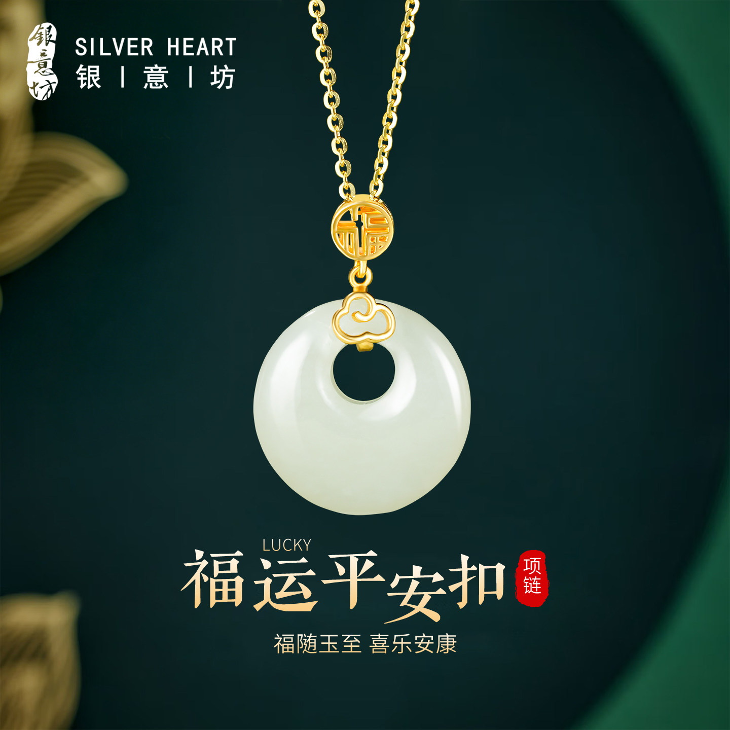 平安扣项链纯银999女款2026新款和田玉吊坠母亲节礼物适合送妈妈