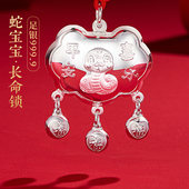 蛇宝宝出生见面礼平安锁长命锁纯银9999婴儿银锁生肖蛇银吊坠项链