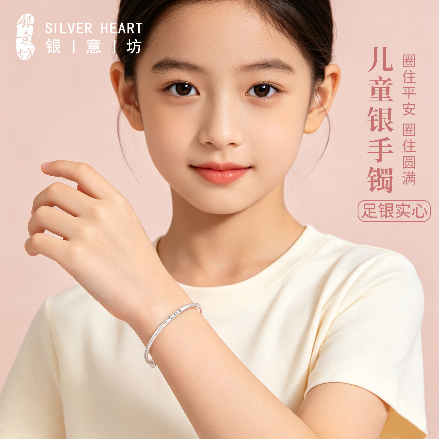 儿童银手镯女童生日礼物足银9999图片