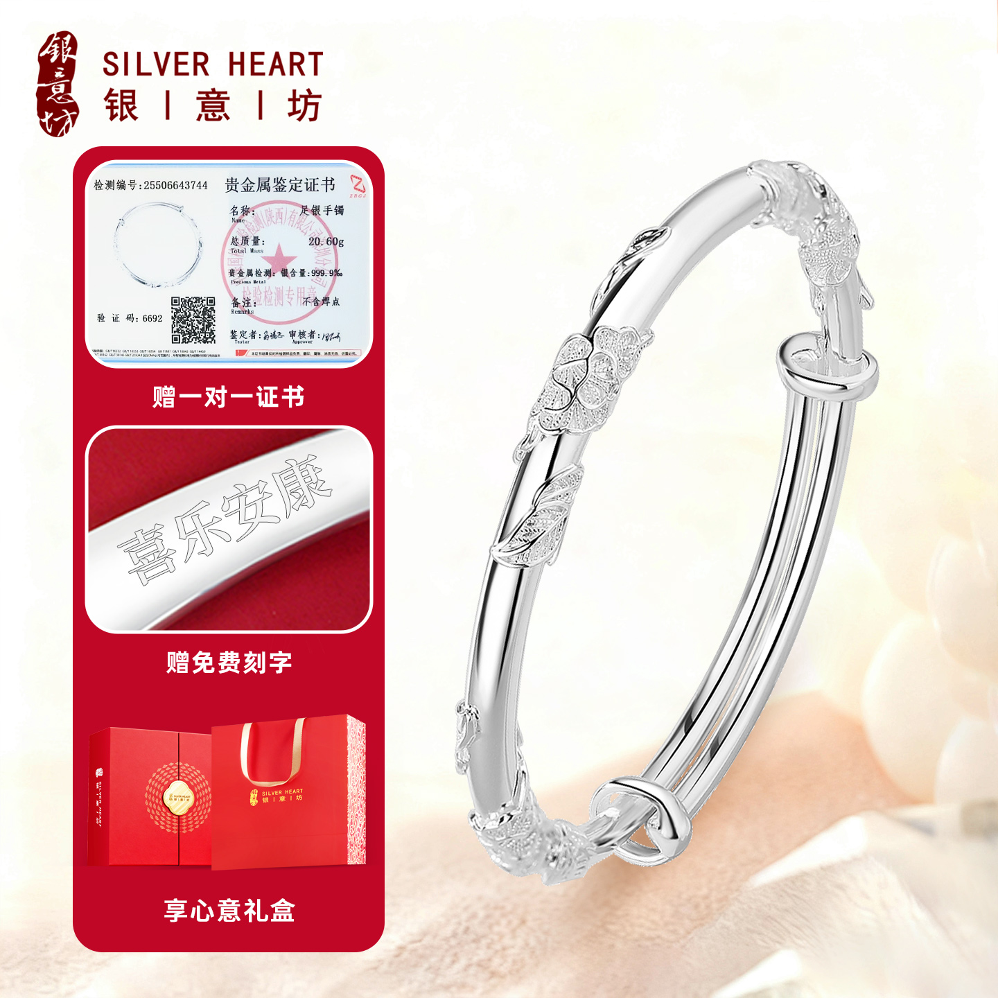 999.9足银繁花似锦手镯多款礼盒
