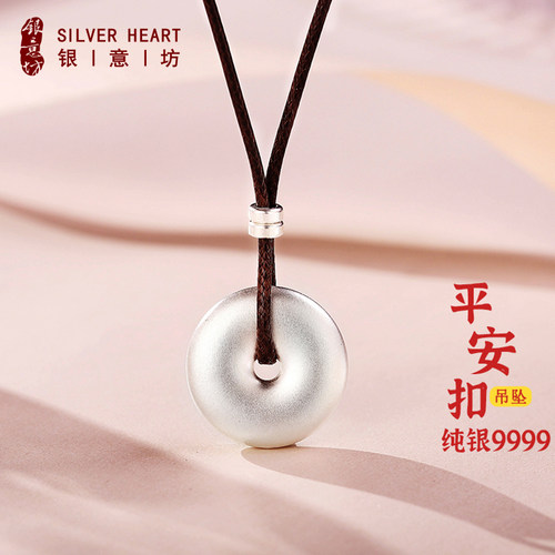 平安扣项链纯银9999新中式吊坠