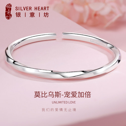 【一物一证】9999莫比乌斯银手镯