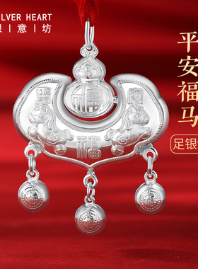 马年爆款长命锁！足银带证书