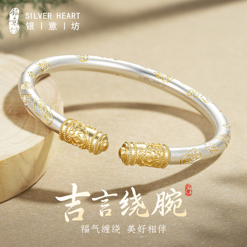 【一物一证】吉言手镯女纯银9999