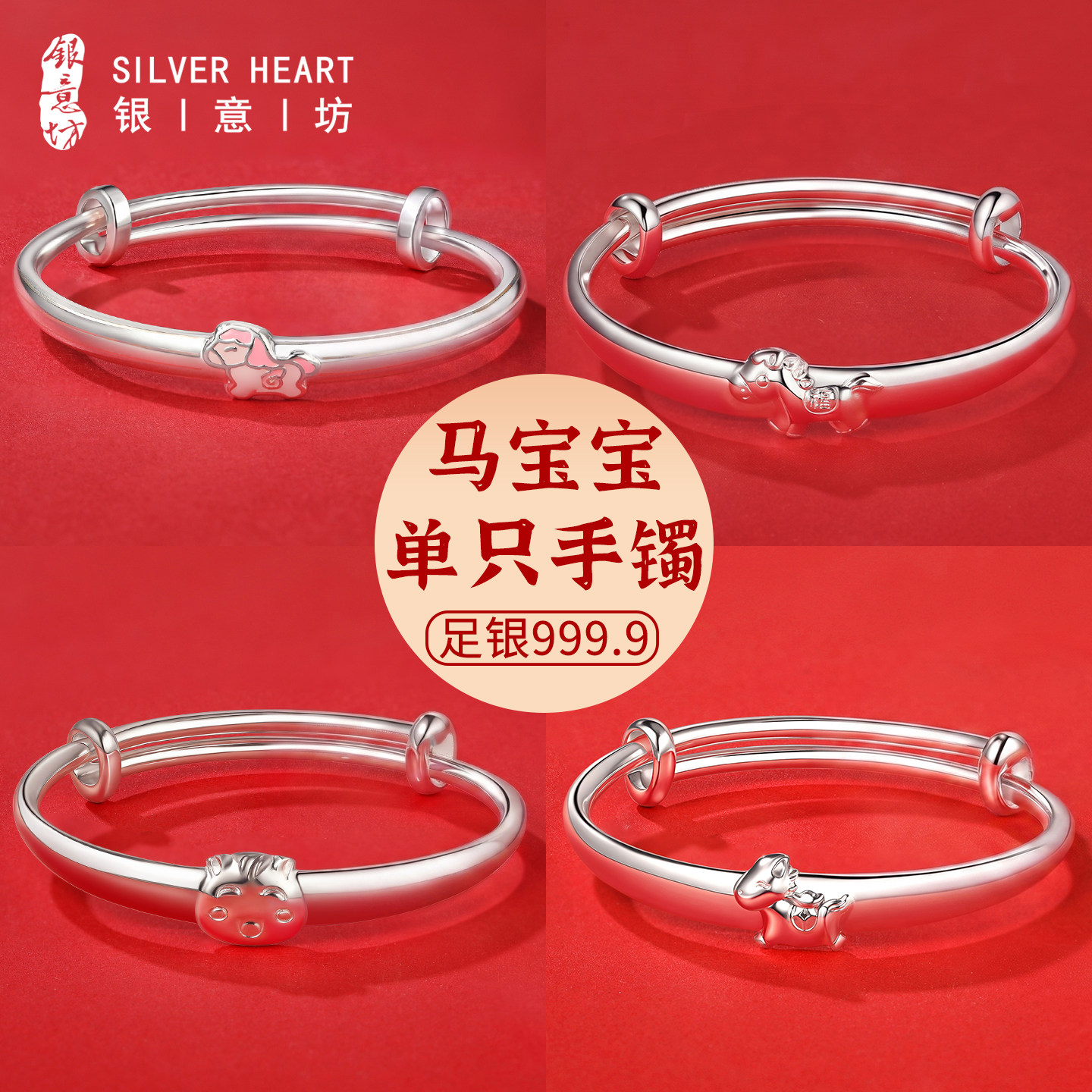 马宝宝银手镯单只小月龄新生婴儿银镯子纯银9999满月出生见面礼物