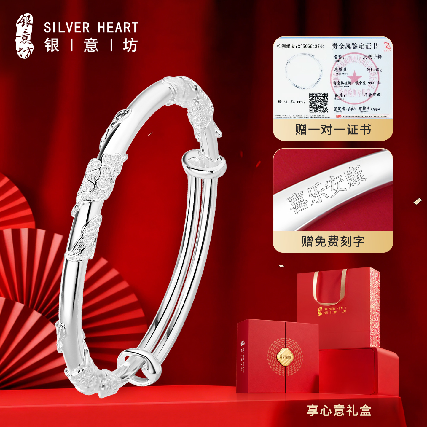 999.9足银繁花似锦手镯多款礼盒