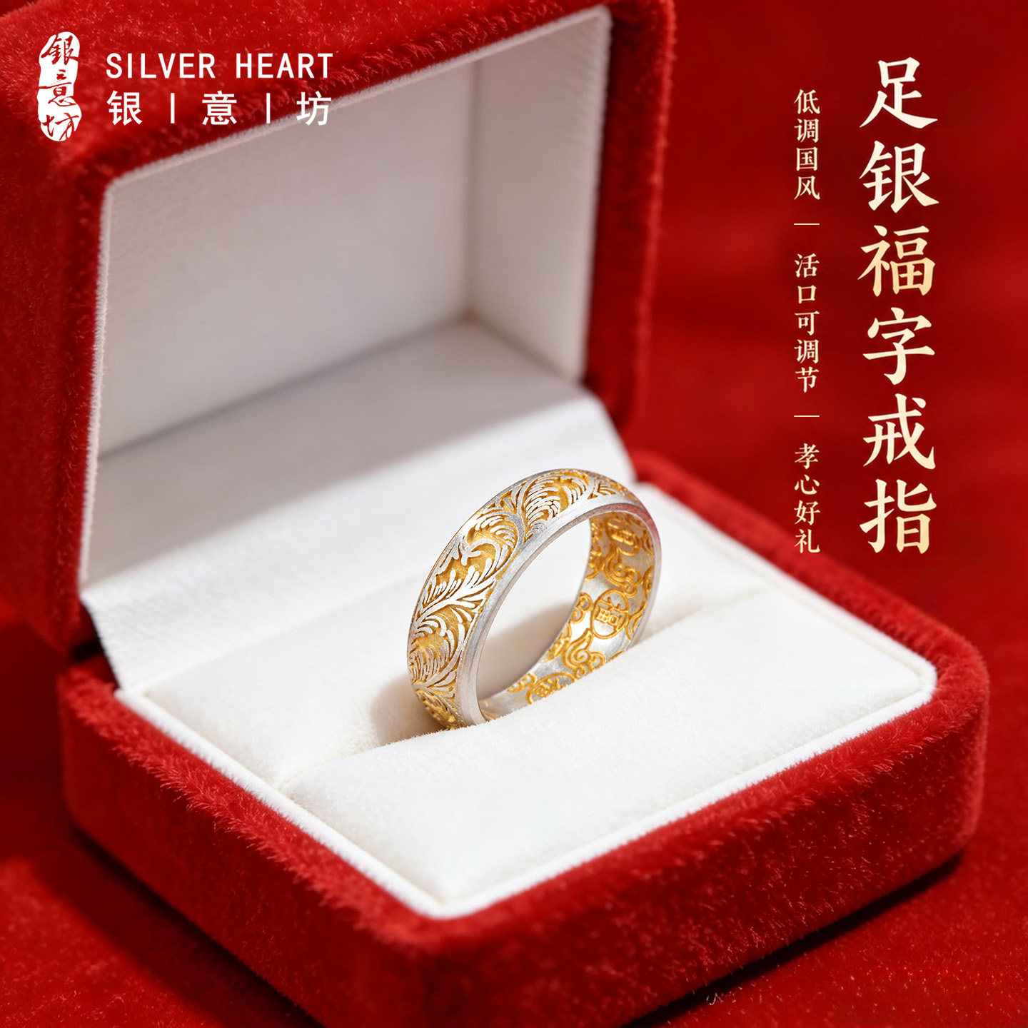 足银999卷草纹戒指送妈妈奶奶图片