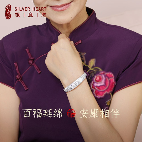 9999纯银百福手镯实心送妈妈礼物
