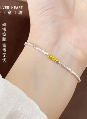 本命年必备！碎银子手链女款