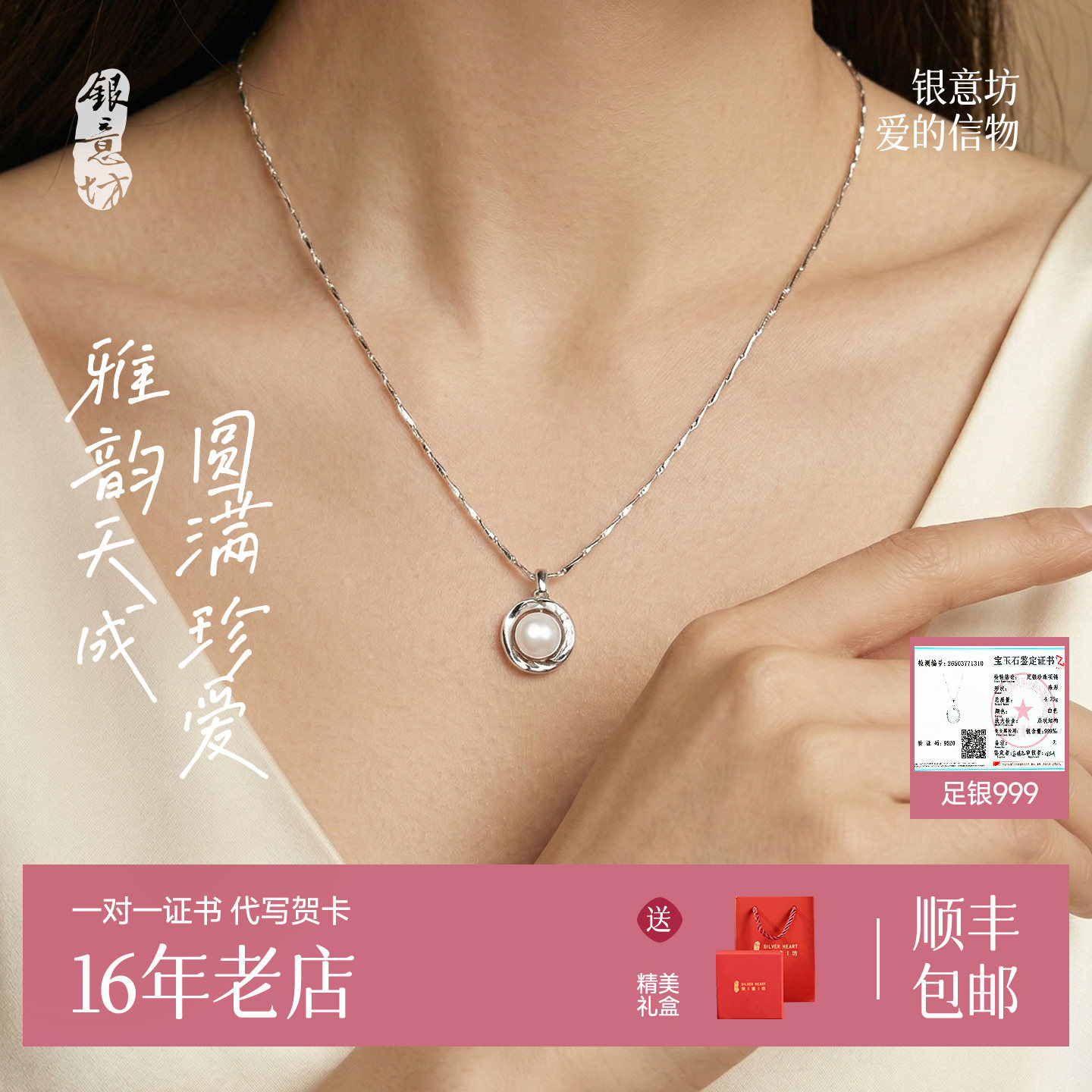 珍珠项链妈妈款母亲节礼物实用送给妈妈999纯银吊坠颈链2026新款
