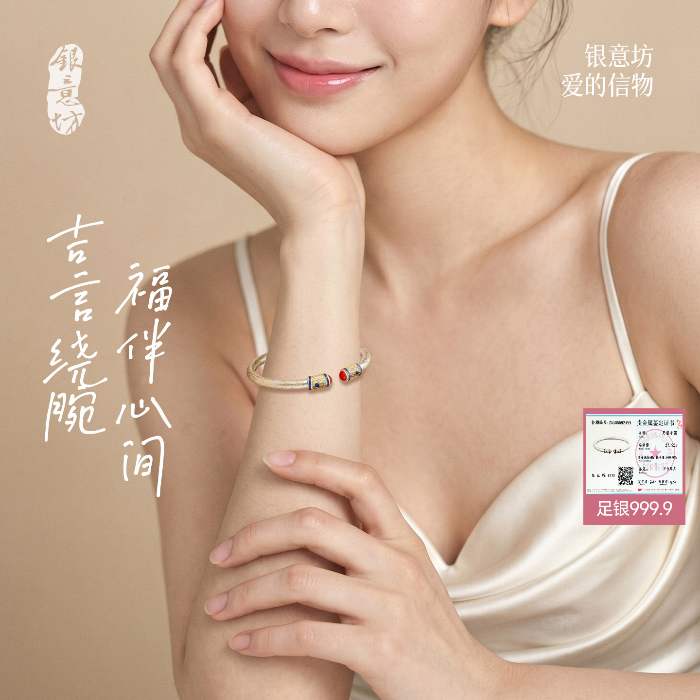 吉言银手镯女款9999纯银2026新款珐琅彩银镯子实心年轻款生日礼物