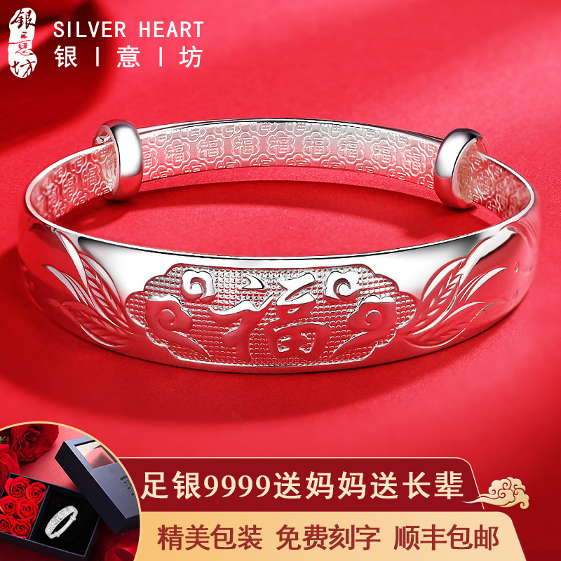 福字银手镯老人款奶奶女9999纯实心银镯子妈妈生日礼物老年人实用