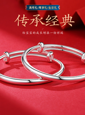 新生的儿宝宝银手镯婴儿儿童银饰小孩素圈银镯子纯银满月周岁礼物