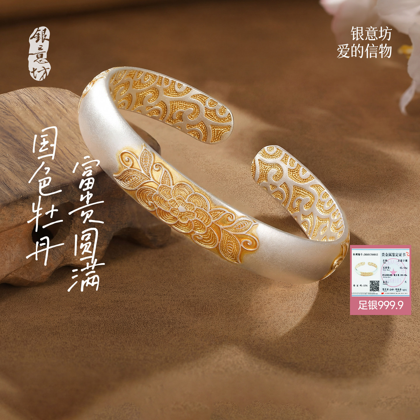 古法银手镯女9999纯实心款描金银镯子妈妈款年轻款生日母亲节礼物
