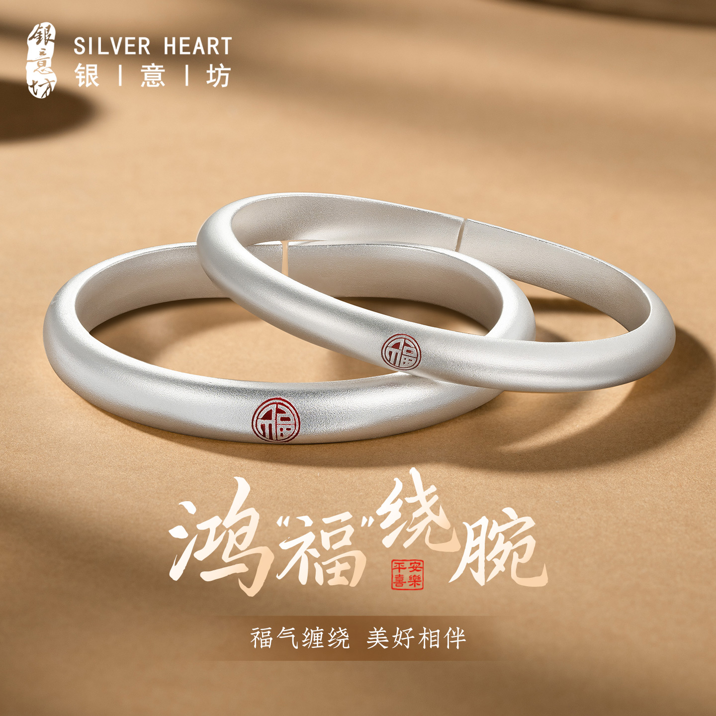 9999足银鸿福手镯送妈妈实用礼物