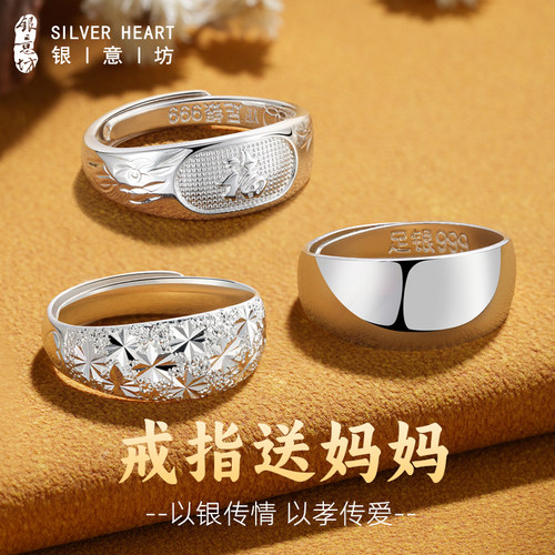 多款式|999足银妈妈戒指中老年人