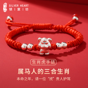 属马人2026年佩戴属马 本命年吉祥佩戴物三合手链红手绳女士男士