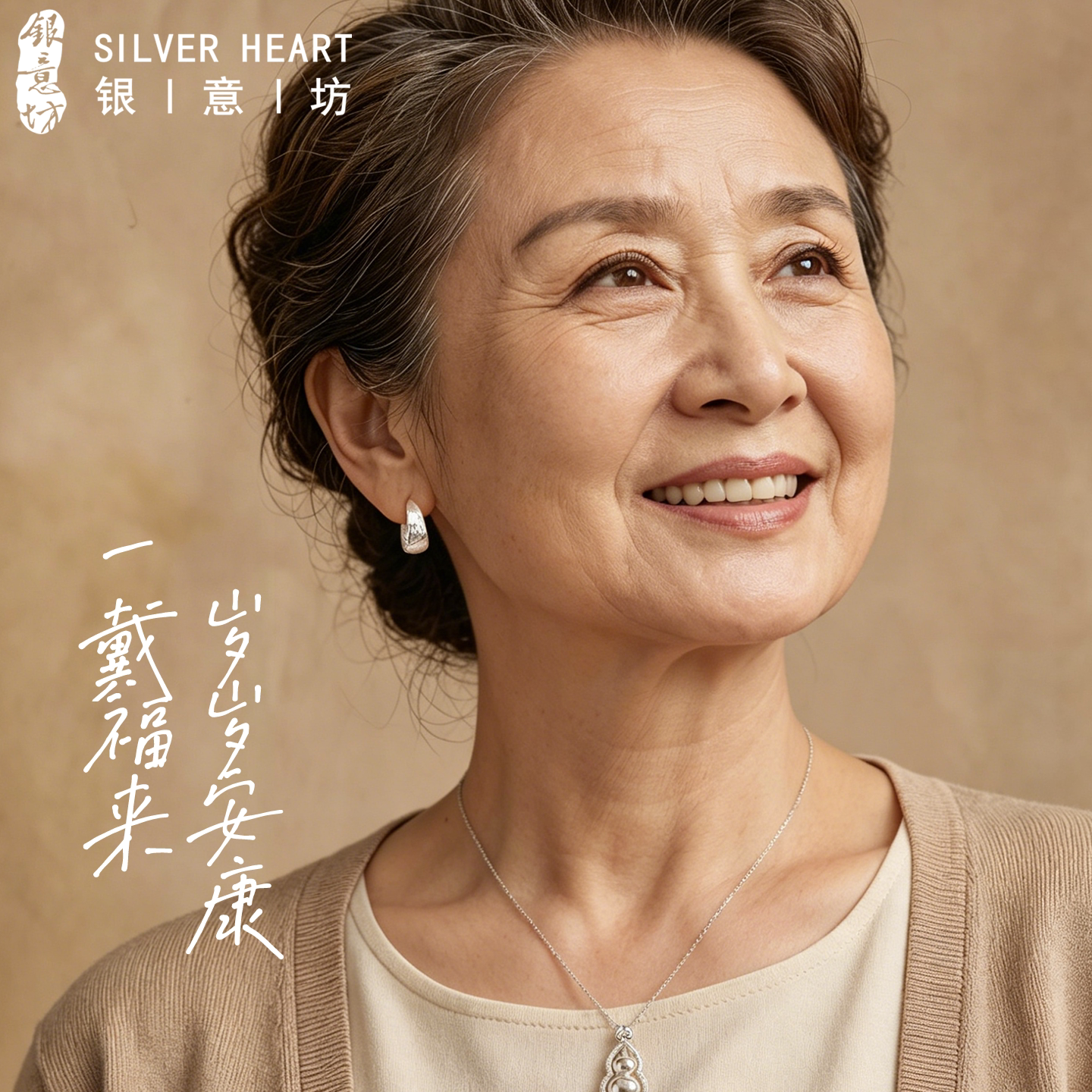 999足银龙凤福字耳圈送长辈