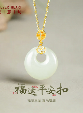 一物一证-福气平安扣项链送妈妈