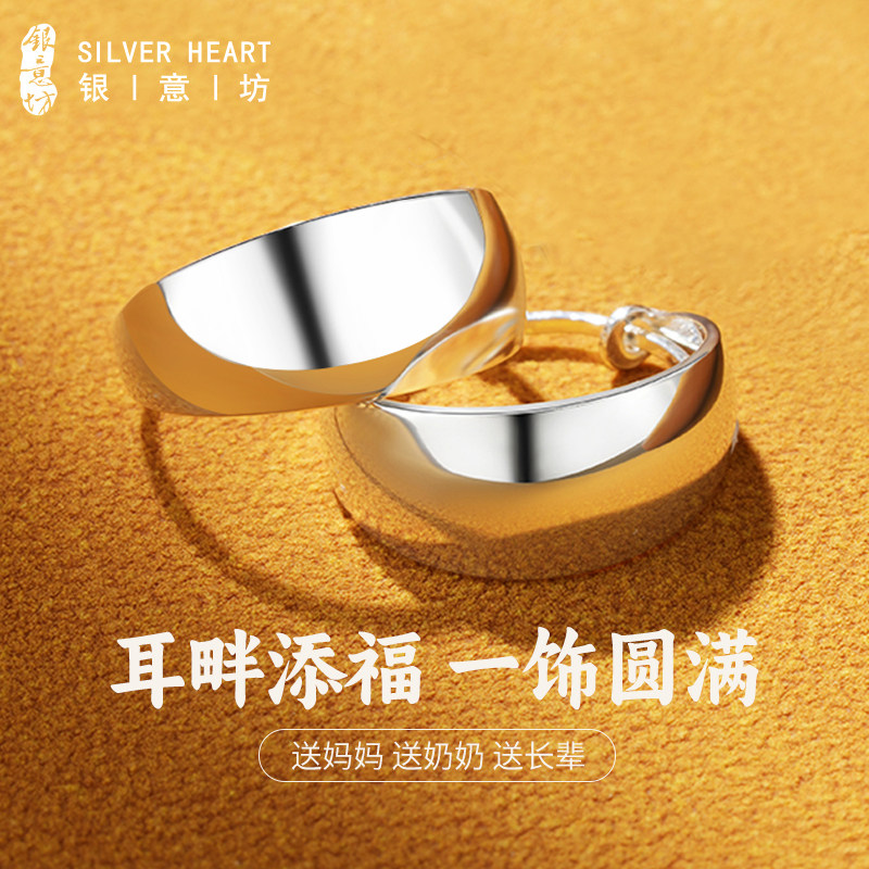素圈银耳环纯银999正品送妈妈大气中老年耳饰耳扣老人款奶奶礼物