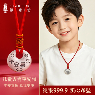 儿童项链男孩足银平安扣男款9999纯银实心吊坠男童生日礼物男生款