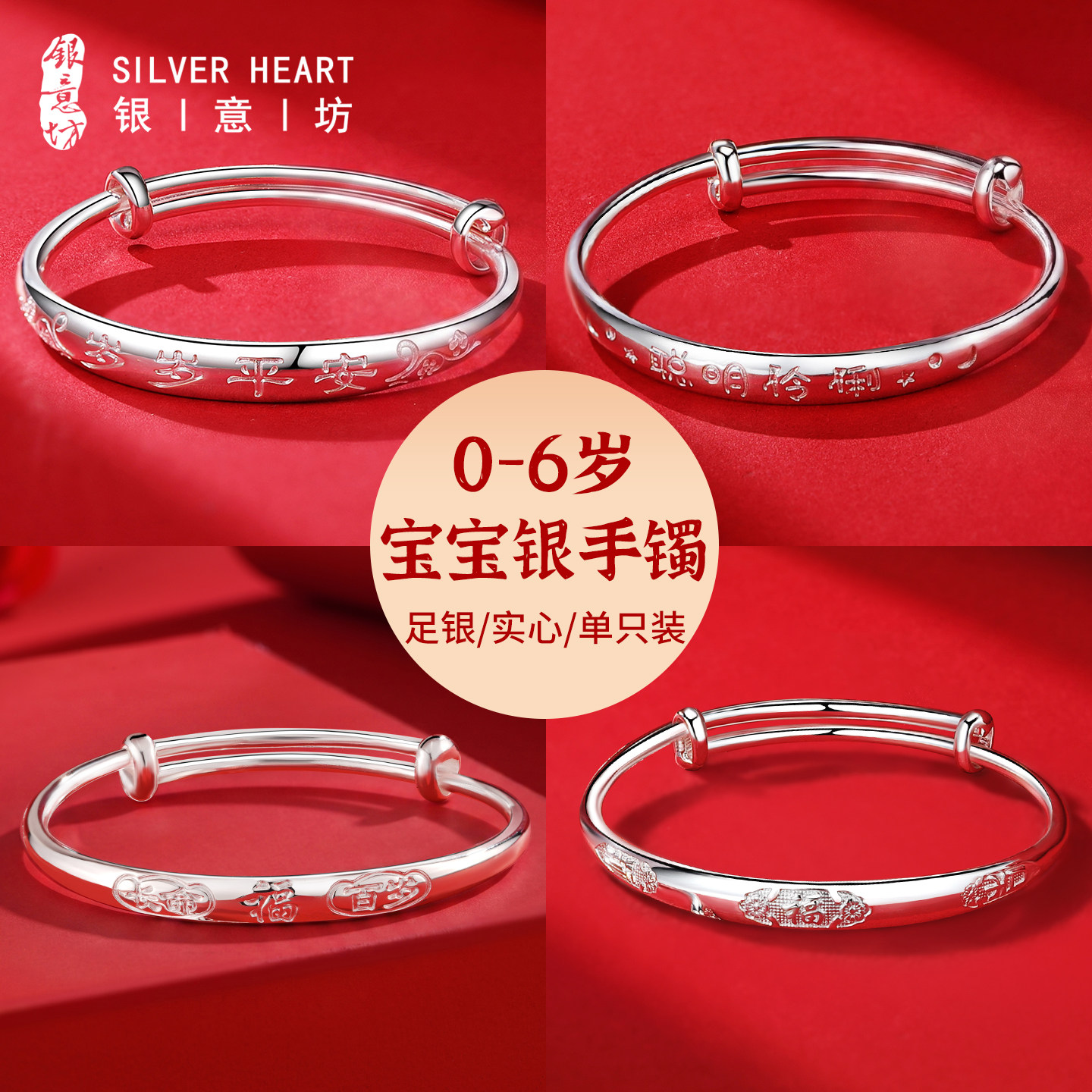 宝宝9999足银实心手镯满月礼