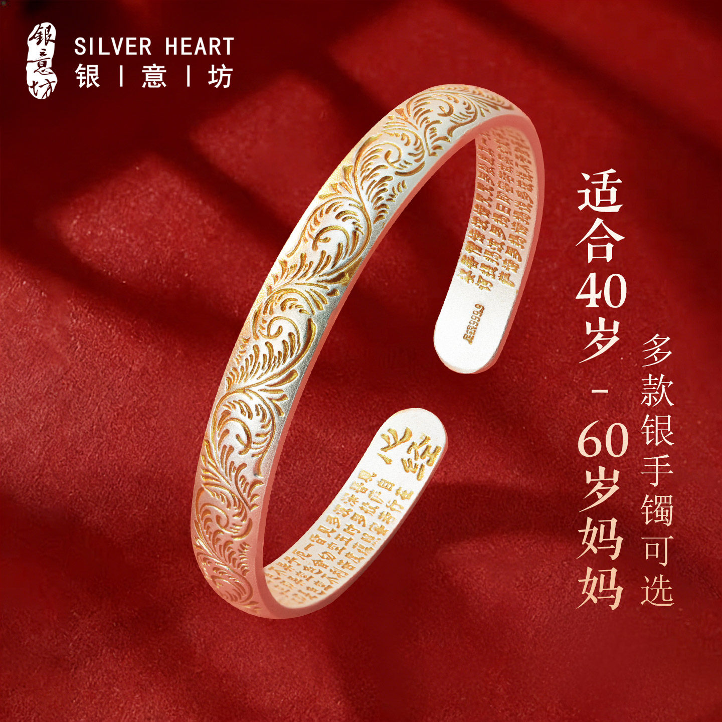 新中式银手镯女9999纯妈妈款古法开口心经银镯子母亲节礼物学生党