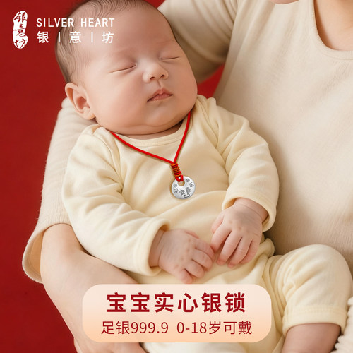 0-18岁儿童纯银项链【实心吊坠】