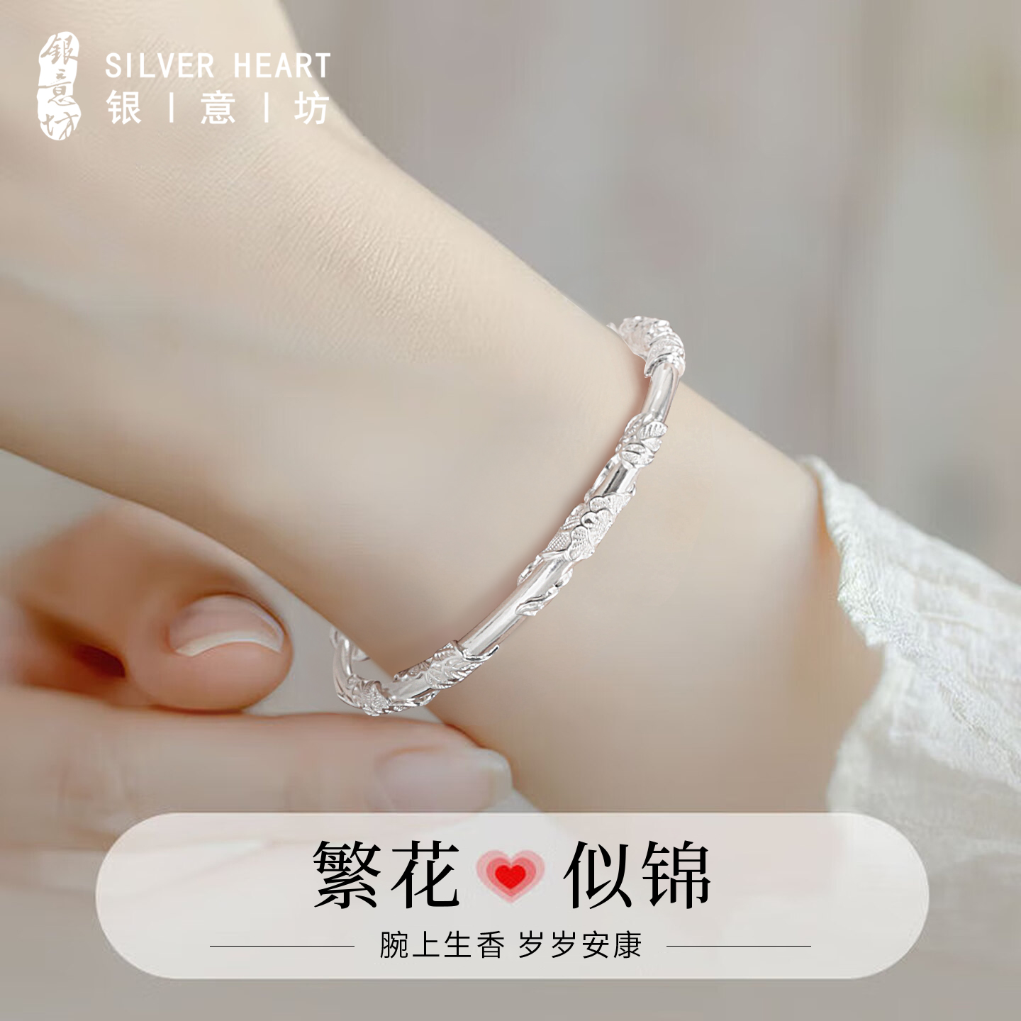 999.9足银繁花似锦手镯多款礼盒