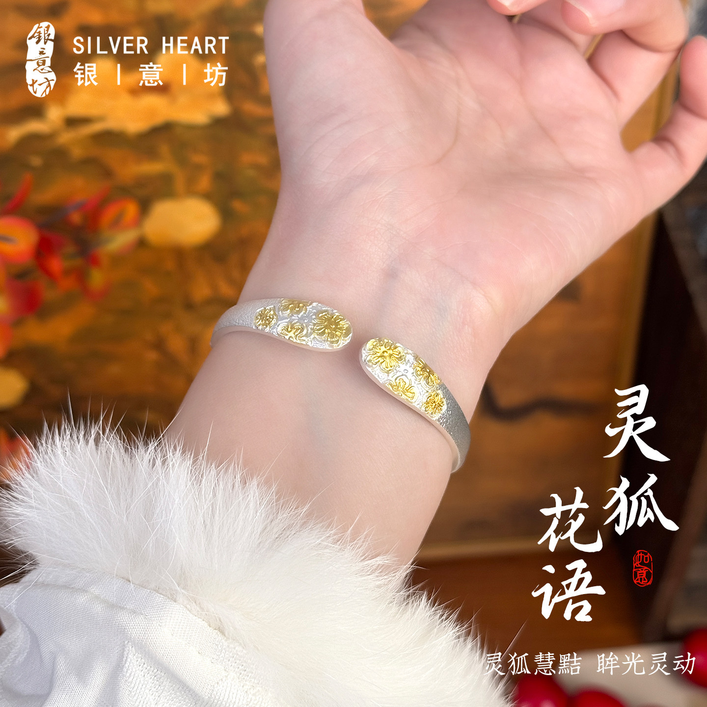 银意坊狐狸银手镯女款2026新款小众国风999纯银实心银镯子年轻款