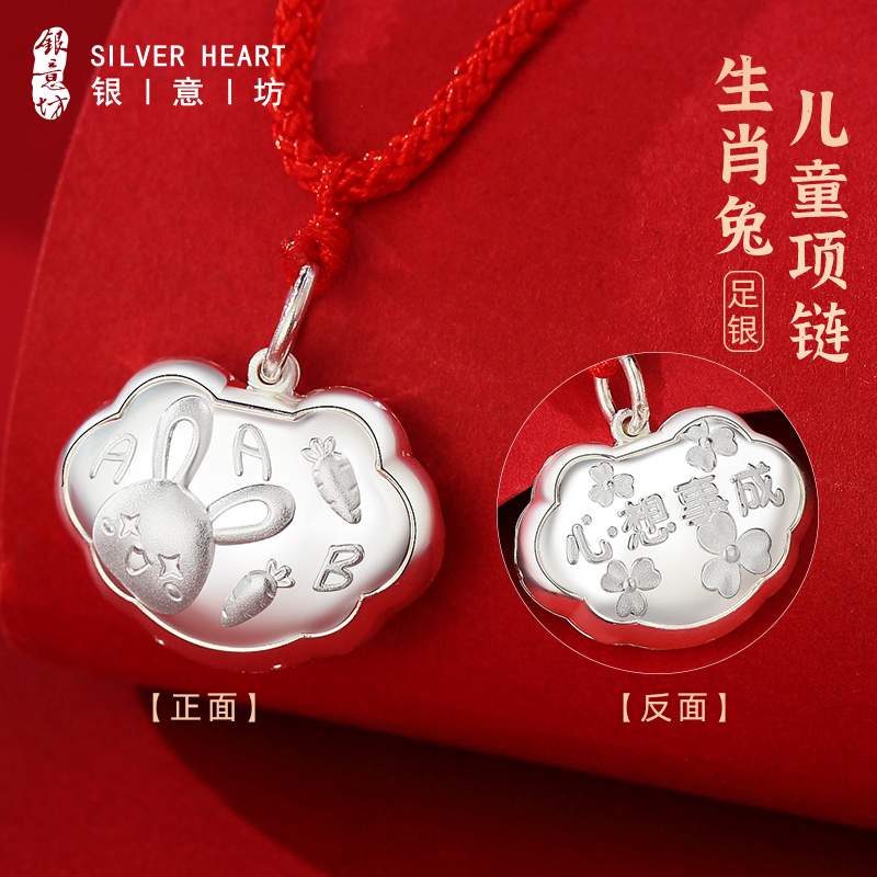 长命锁纯银9999兔宝宝礼物